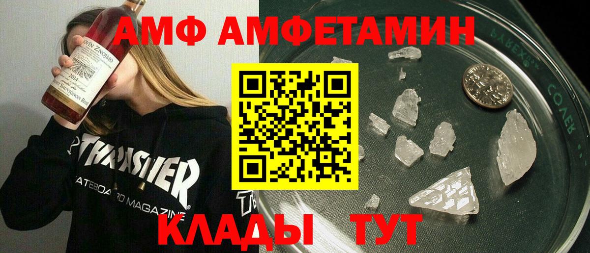 АМФЕТАМИН 97%  Amphetamine  Кулебаки  Вход с VPN  Amphetamine 