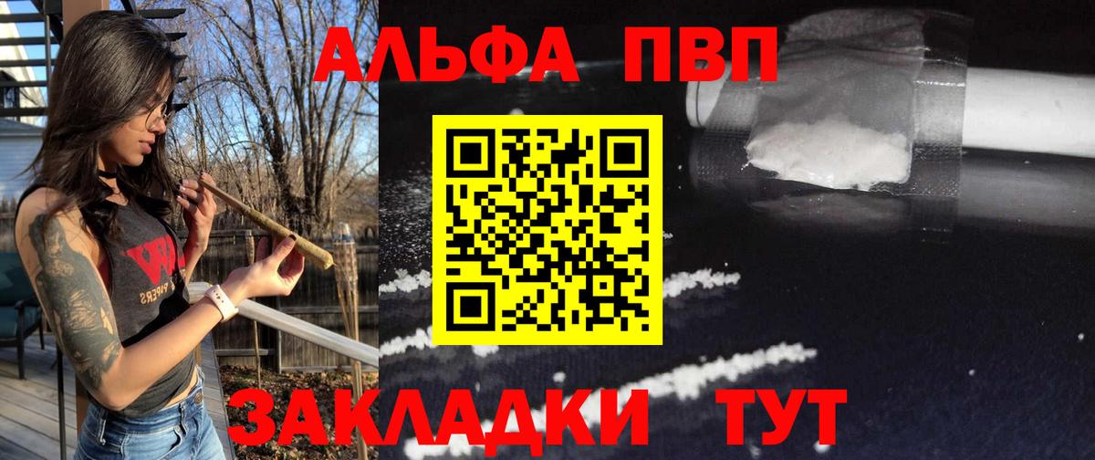 Кулебаки  APVP СК  Alpha-PVP СК  Вход с VPN 