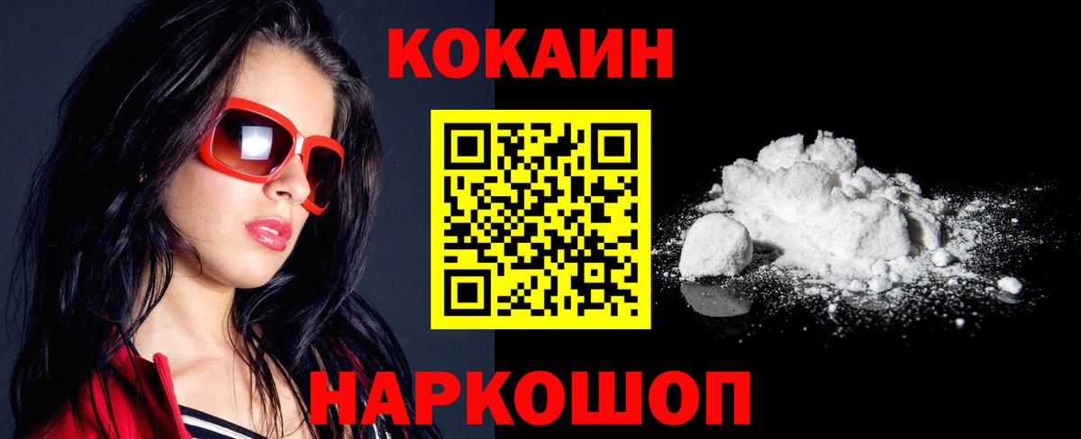 КОКАИН 98%  Вход с VPN  Кулебаки 