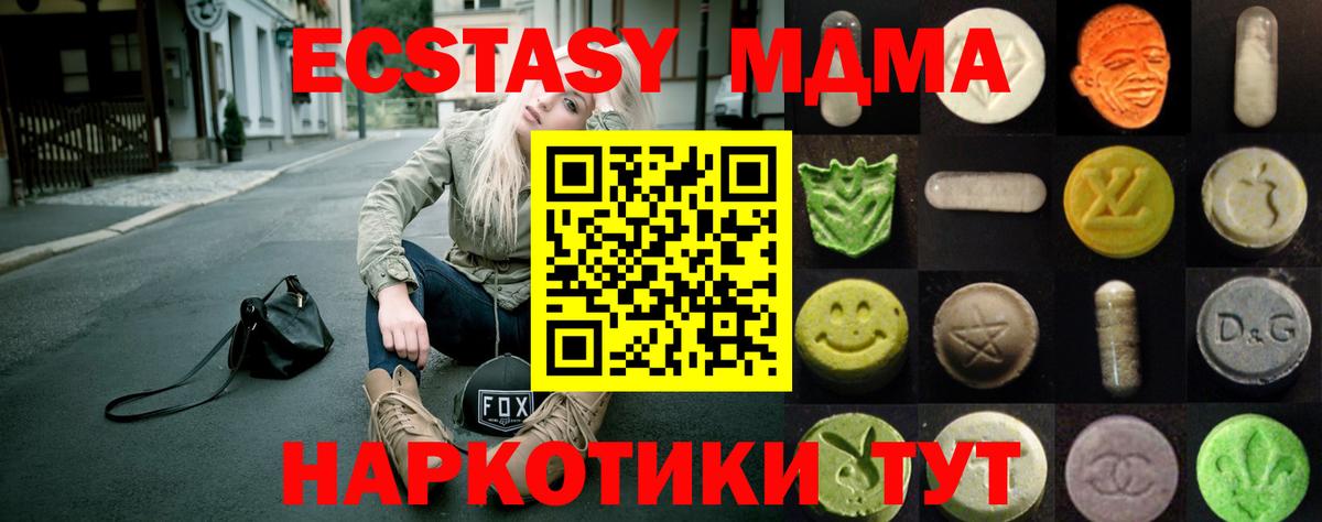 Ecstasy XTC Кулебаки