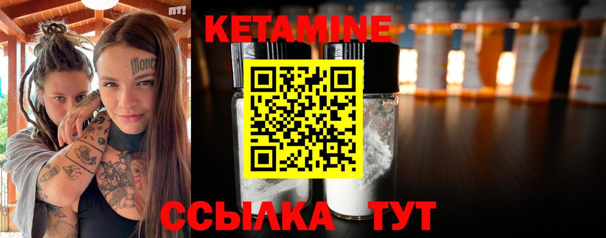 гидра как зайти  Вход с VPN  Кулебаки  Кетамин ketamine 