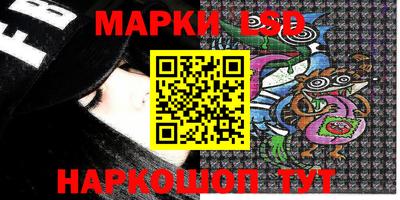 марки lsd Бугуруслан