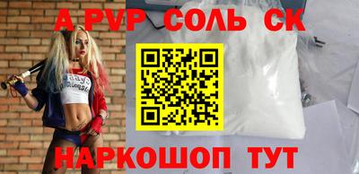 стафф Бузулук