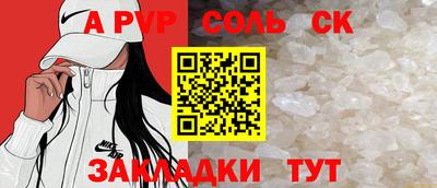 соль ск Будённовск