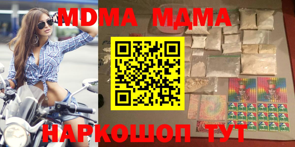 MDMA VHQ  МДМА crystal  MDMA  Вход с VPN  Кулебаки 
