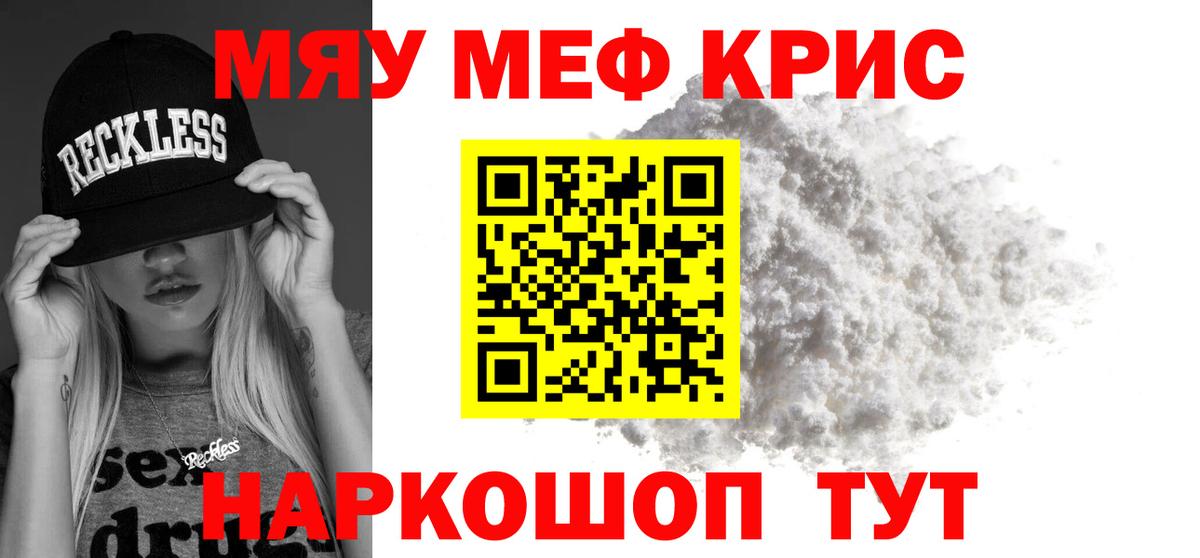 дарнет шоп  МЕФ mephedrone  Вход с VPN  Кулебаки 
