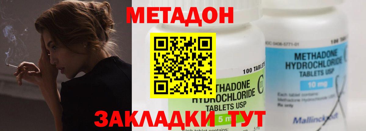 МЕТАДОН кристалл  Вход с VPN  mega ссылки  Кулебаки 