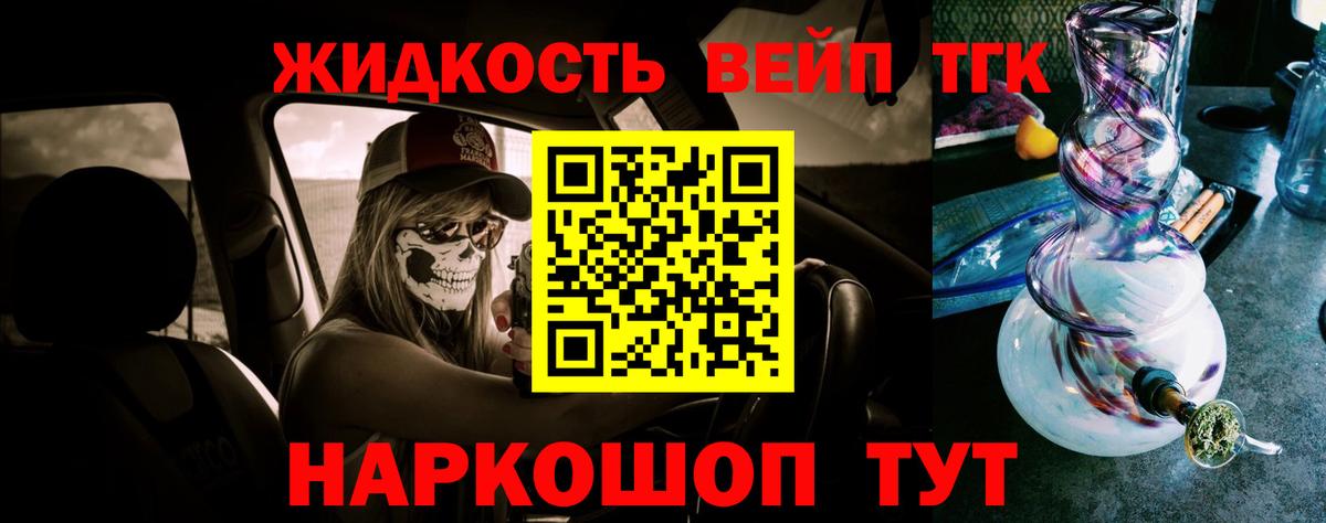 ТГК концентрат  ТГК гашишное масло  Вход с VPN  Кулебаки 